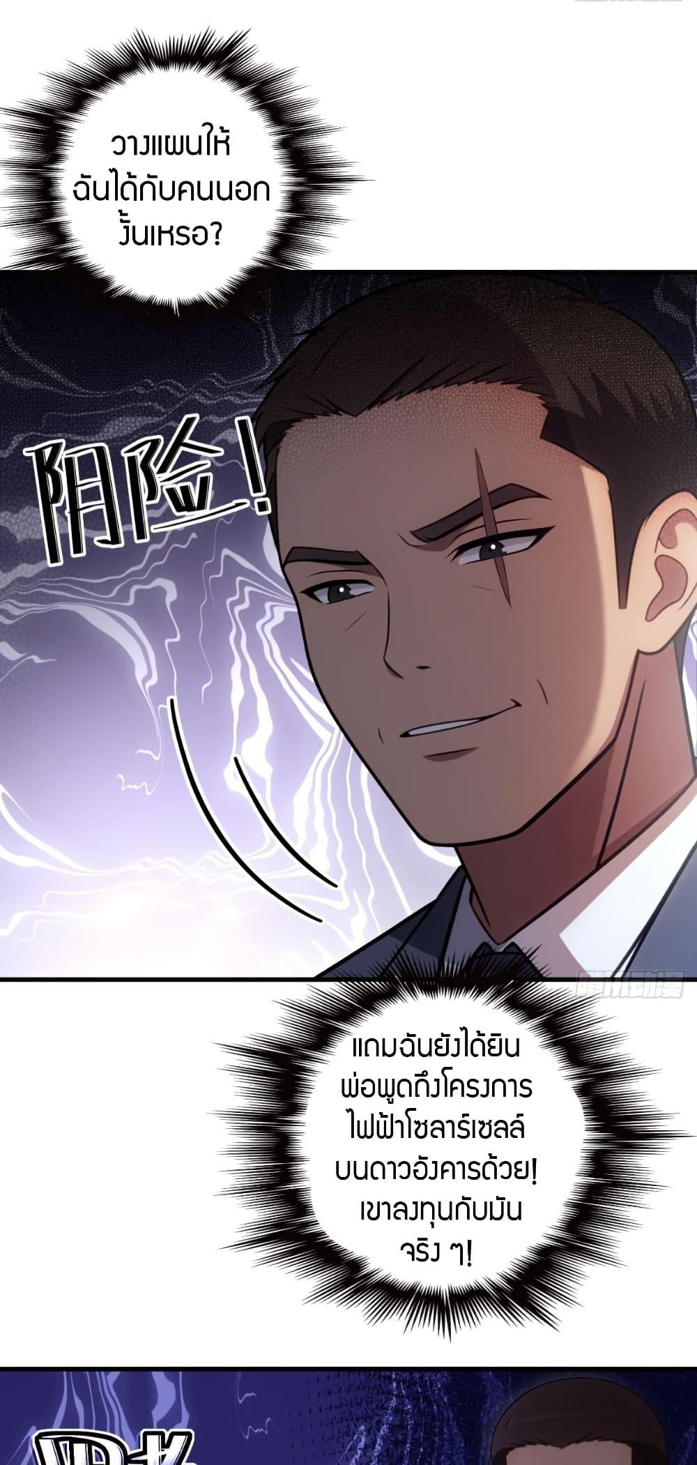 The Villain Wants to Live One More Day ตอนที่ 12 16