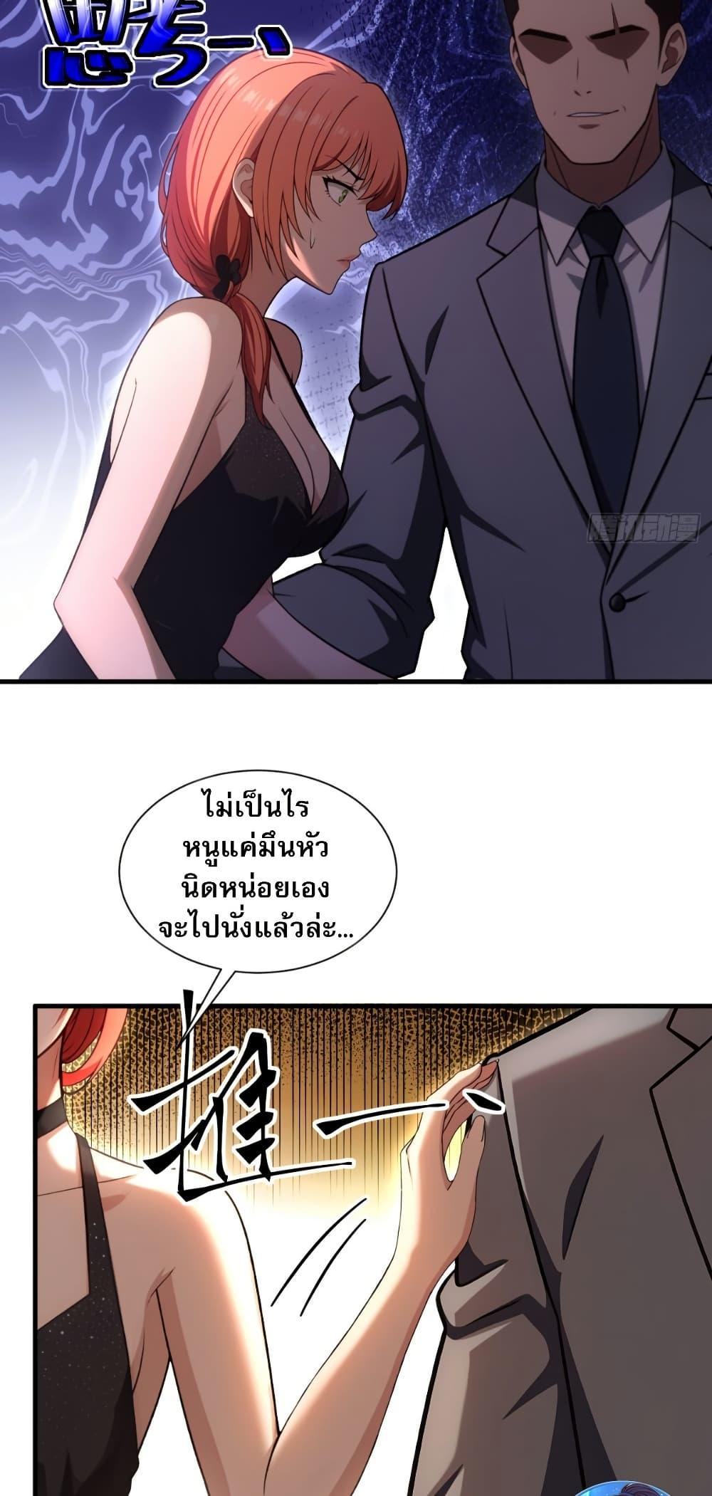 The Villain Wants to Live One More Day ตอนที่ 12 17