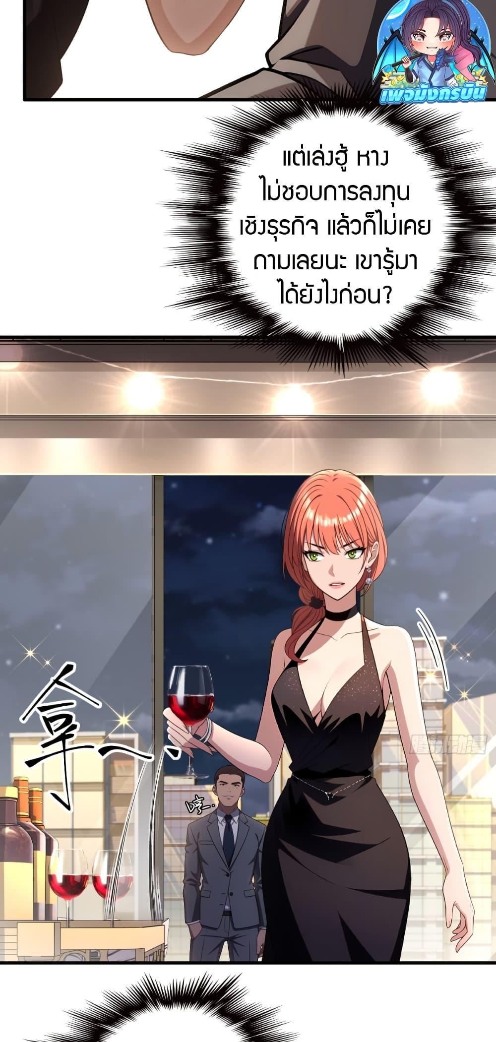 The Villain Wants to Live One More Day ตอนที่ 12 18