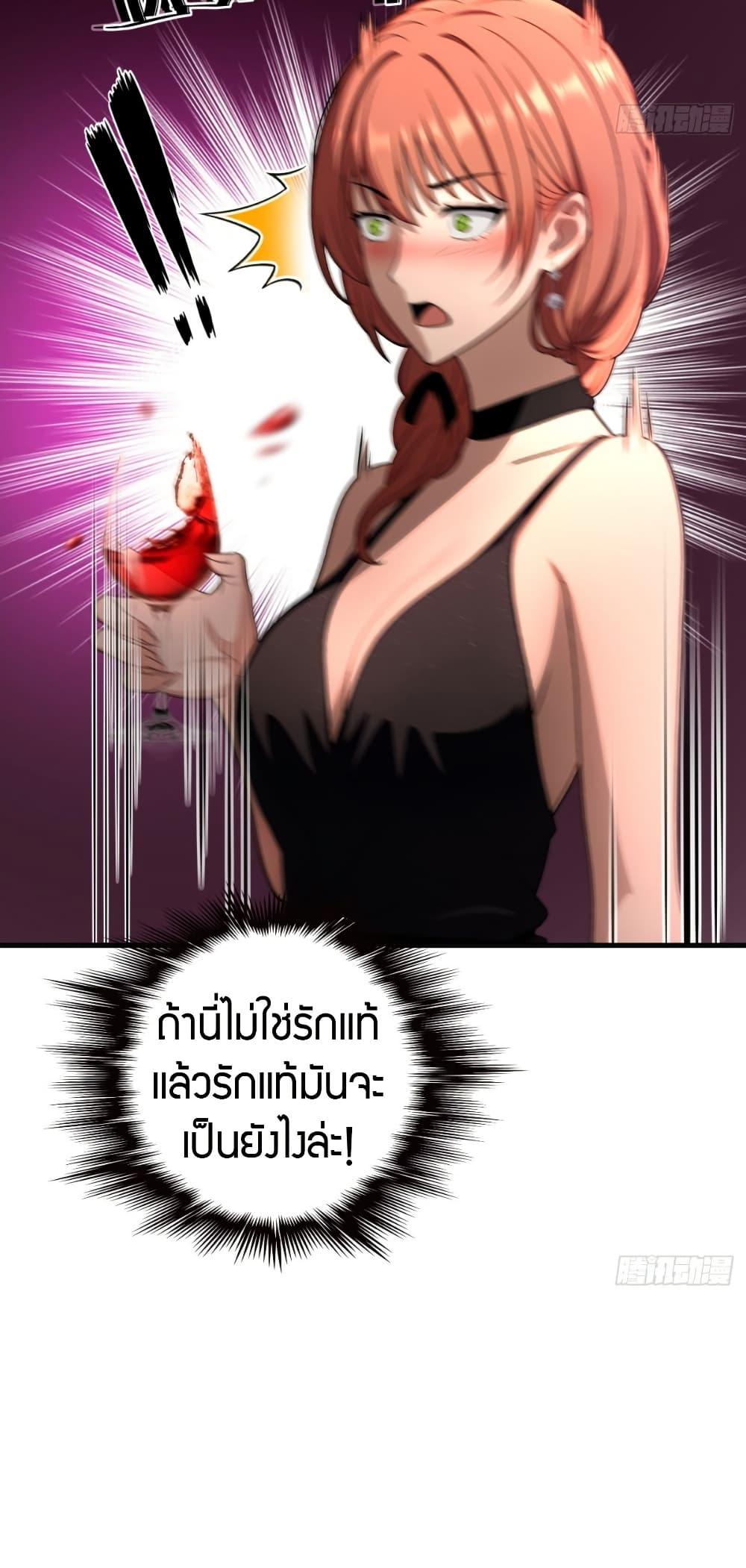 The Villain Wants to Live One More Day ตอนที่ 12 20