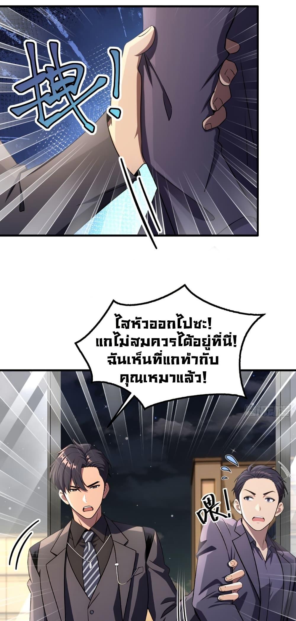 The Villain Wants to Live One More Day ตอนที่ 12 21
