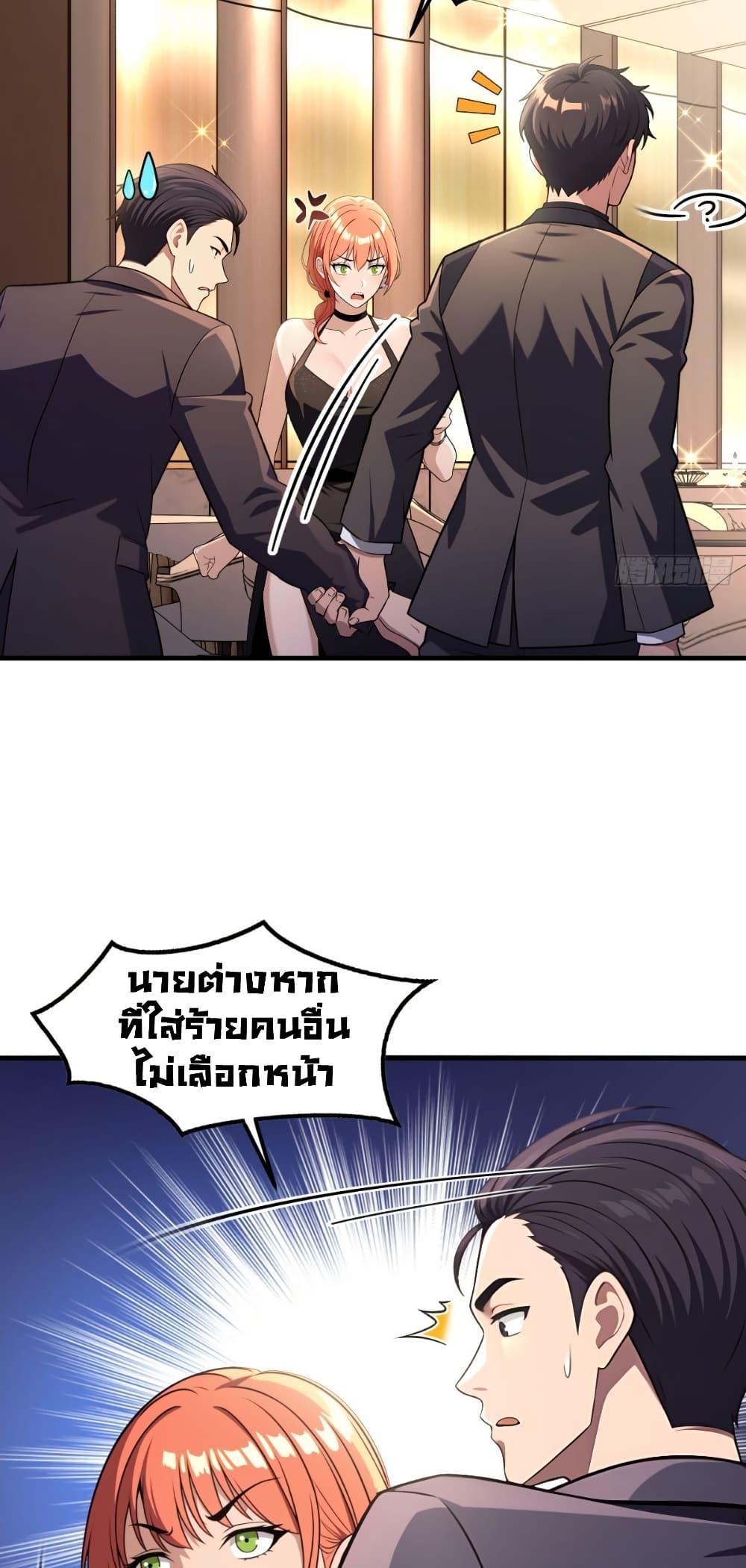 The Villain Wants to Live One More Day ตอนที่ 12 23