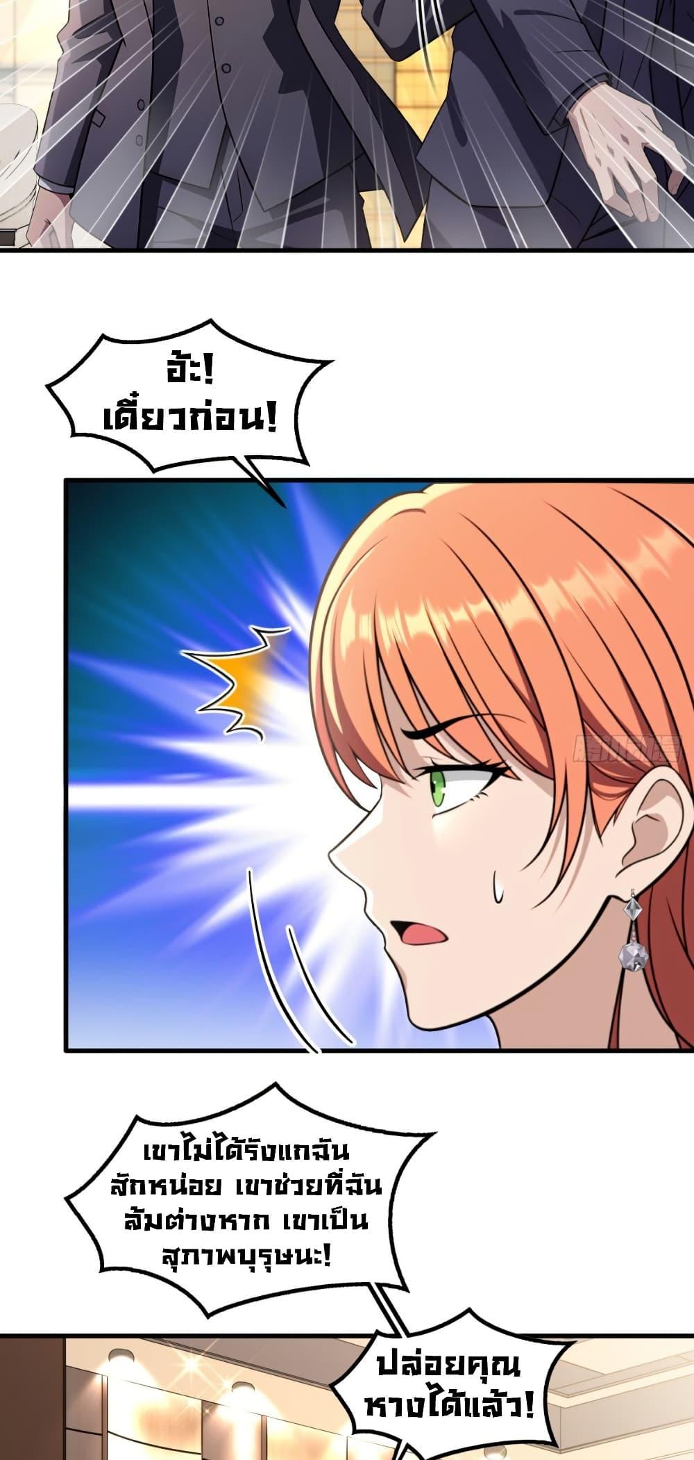 The Villain Wants to Live One More Day ตอนที่ 12 22