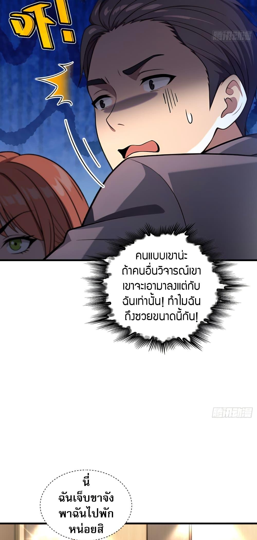 The Villain Wants to Live One More Day ตอนที่ 12 25