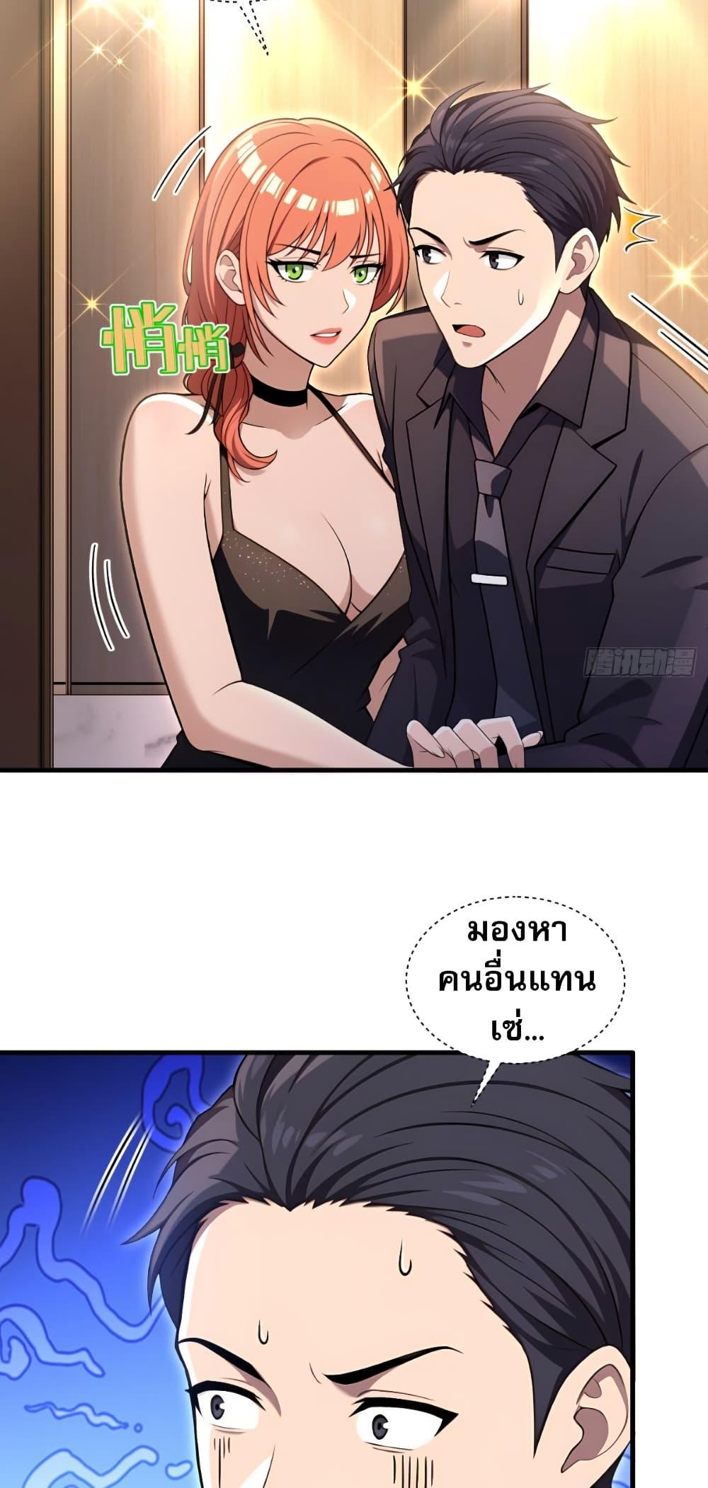 The Villain Wants to Live One More Day ตอนที่ 12 26