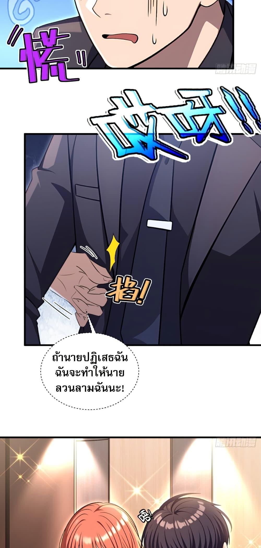 The Villain Wants to Live One More Day ตอนที่ 12 27