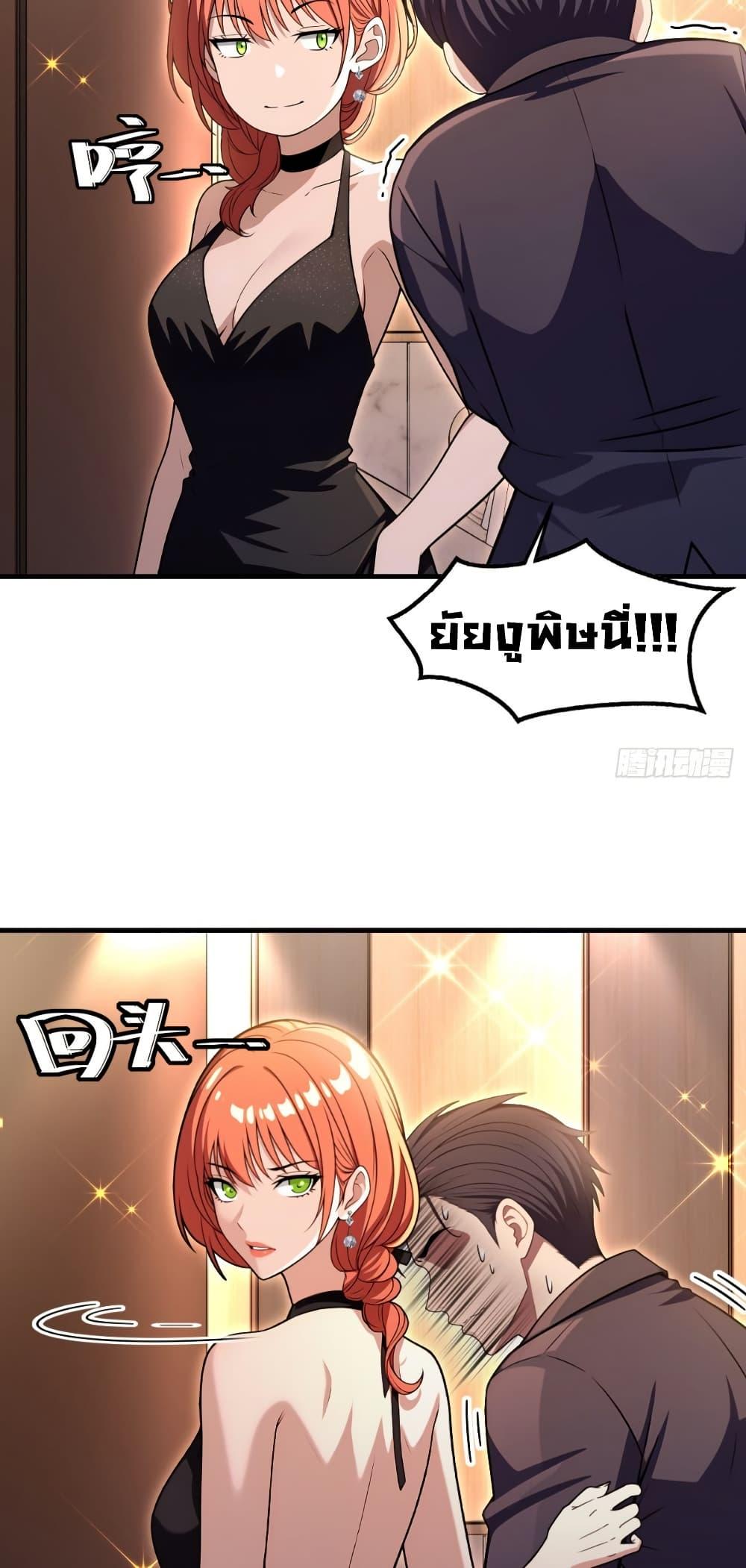 The Villain Wants to Live One More Day ตอนที่ 12 28