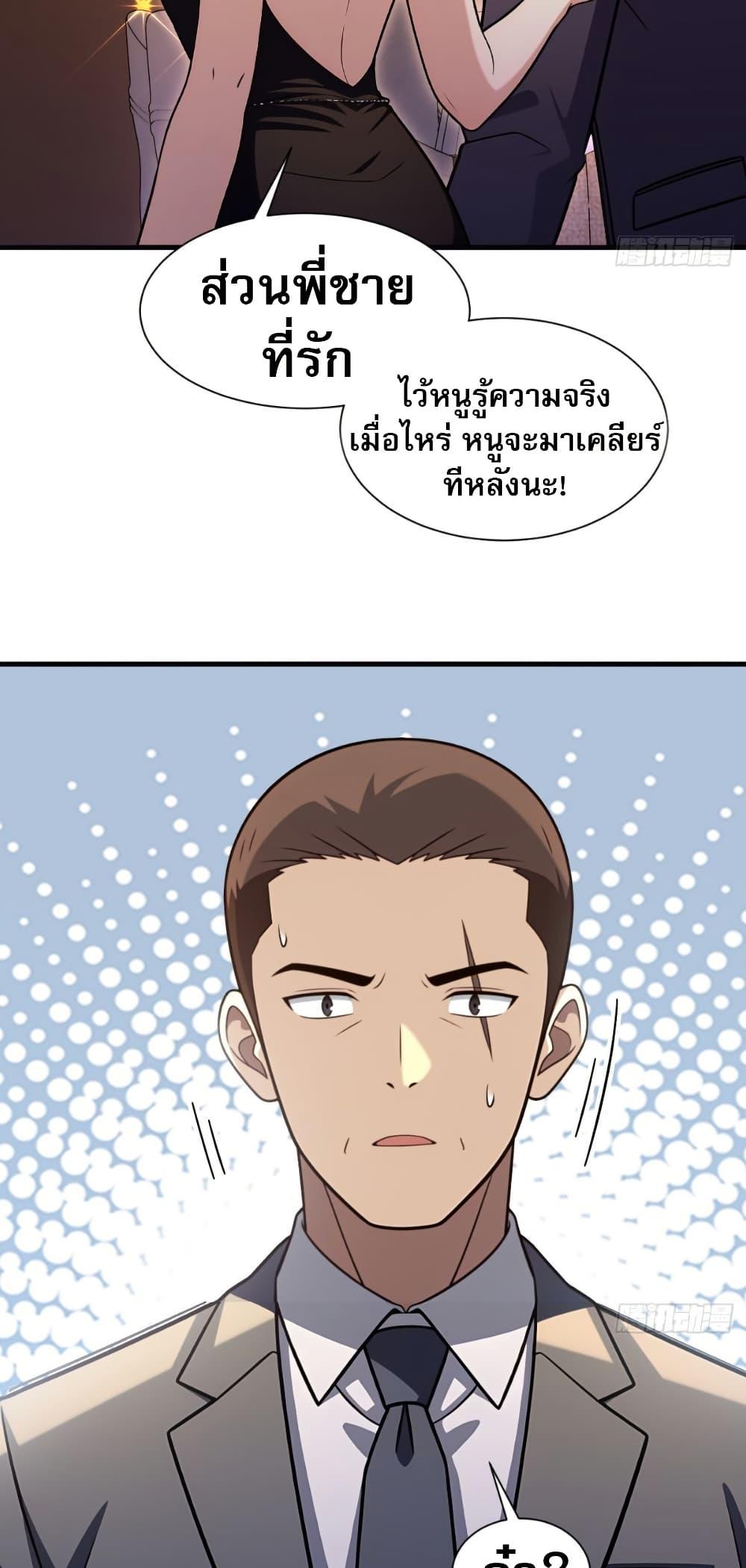 The Villain Wants to Live One More Day ตอนที่ 12 29