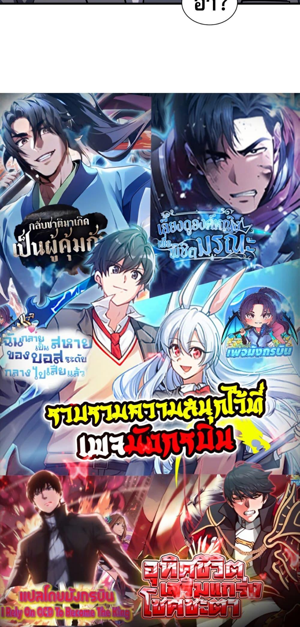 The Villain Wants to Live One More Day ตอนที่ 12 30