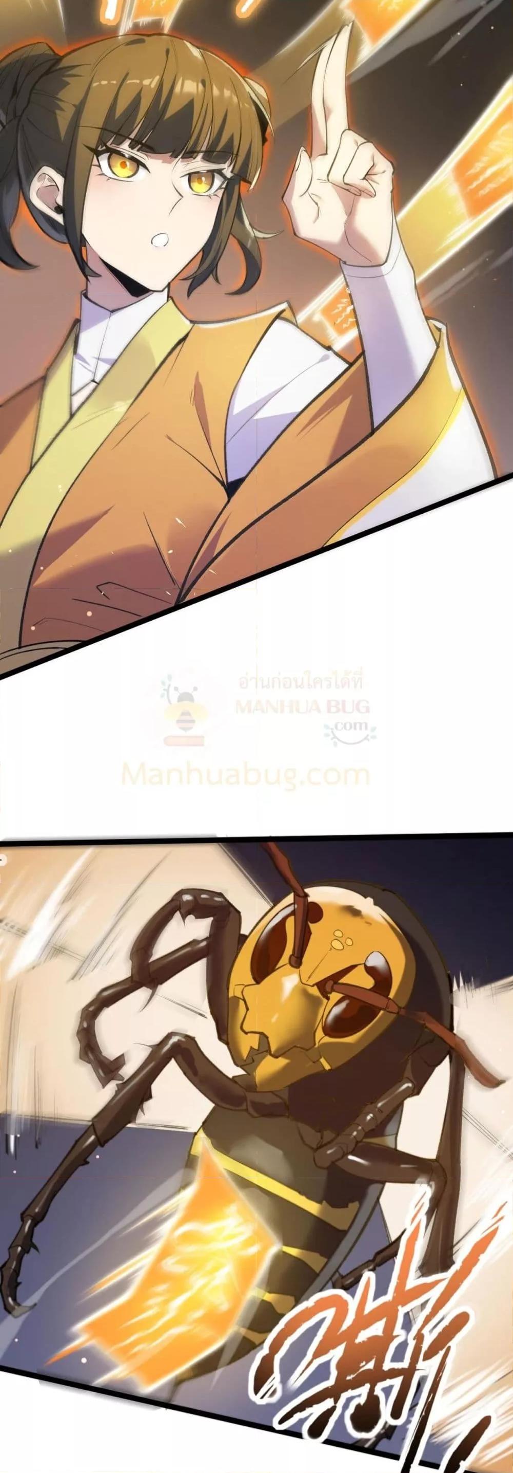 SSS Grade Saint Knight ตอนที่ 53 3