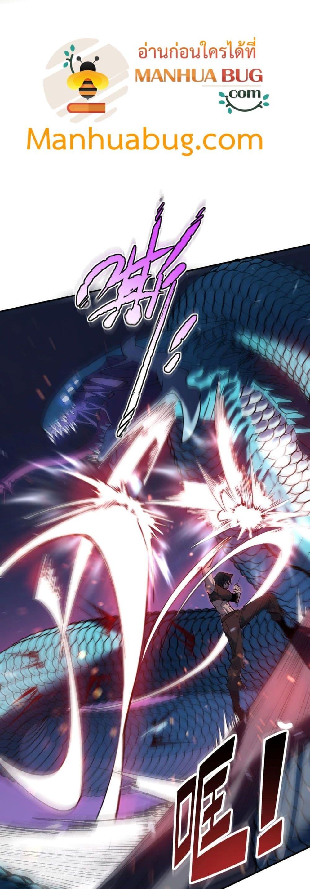SSS Grade Saint Knight ตอนที่ 53 5