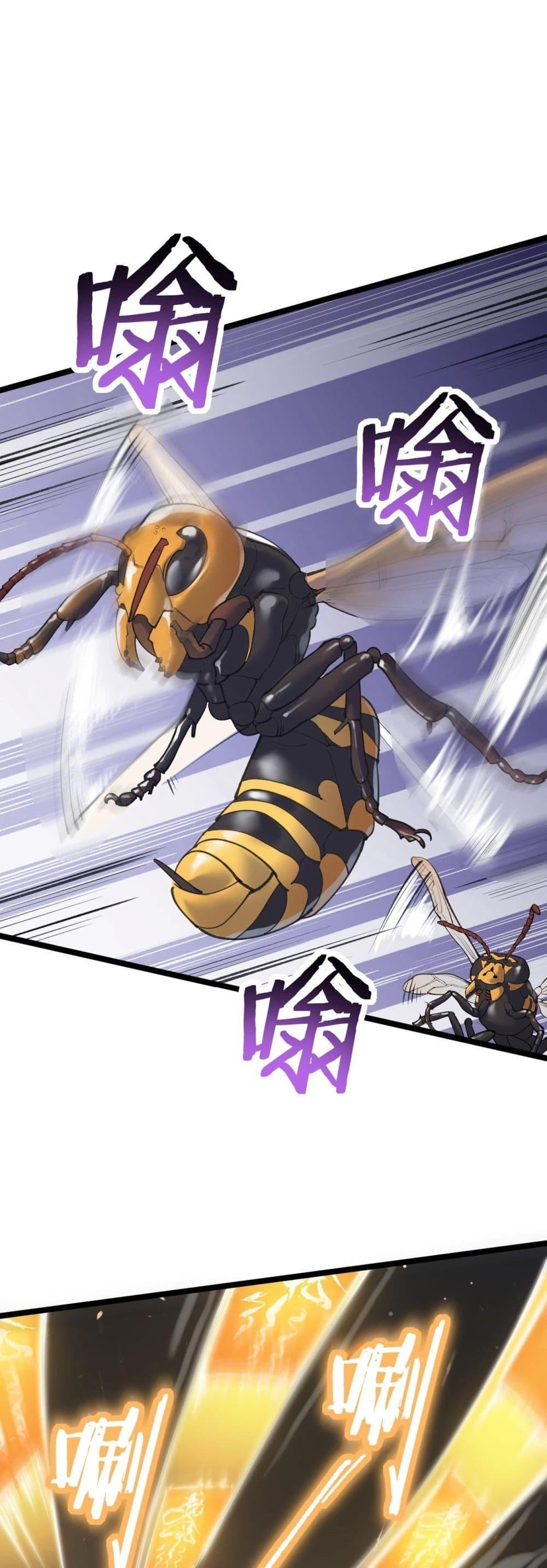 SSS Grade Saint Knight ตอนที่ 53 2