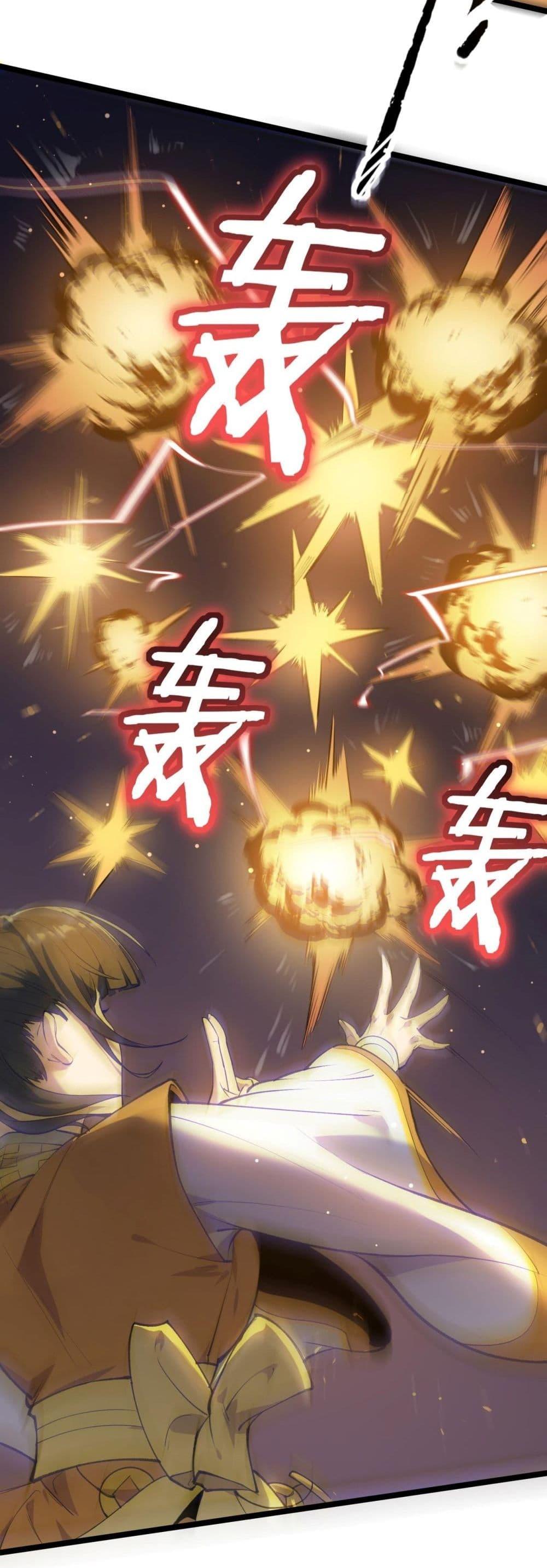 SSS Grade Saint Knight ตอนที่ 53 4