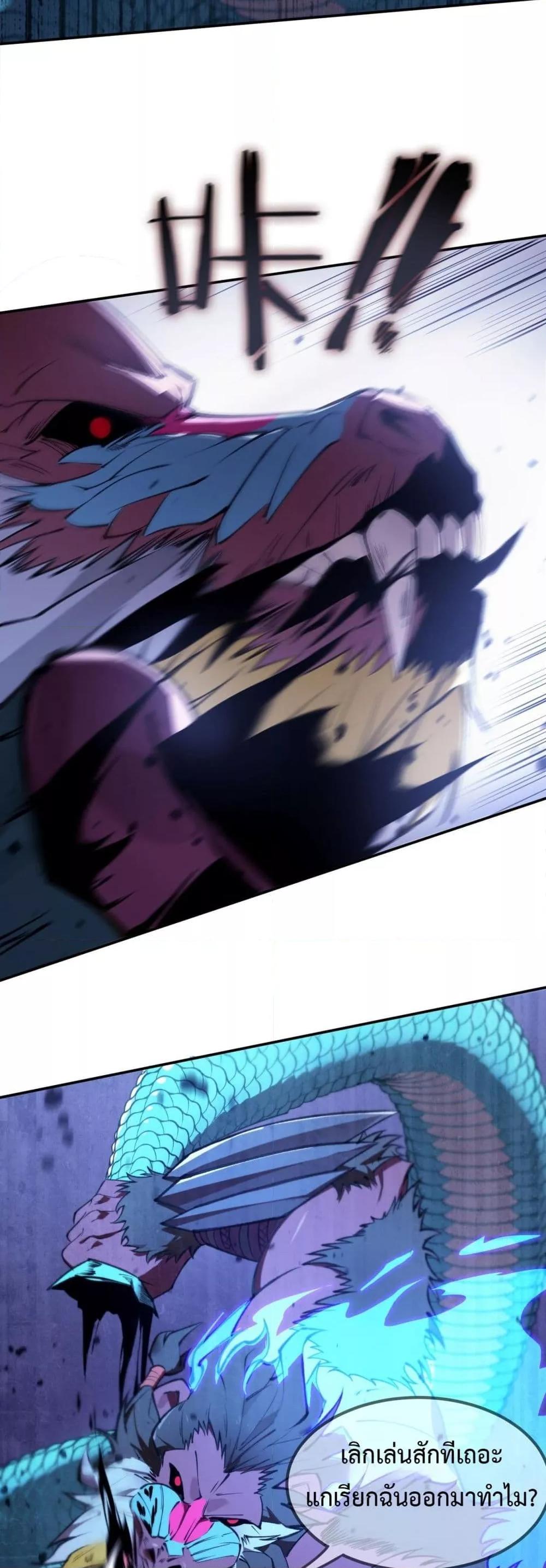 SSS Grade Saint Knight ตอนที่ 53 20