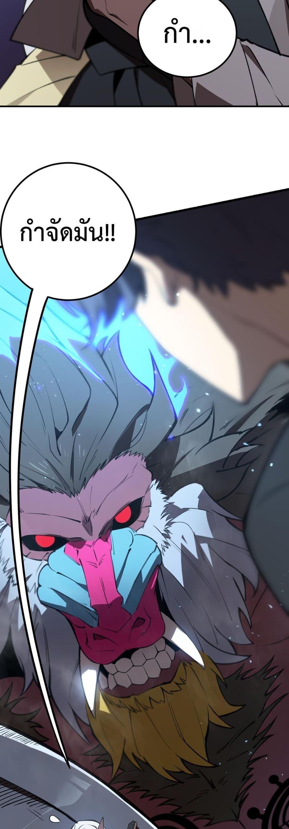 SSS Grade Saint Knight ตอนที่ 53 22
