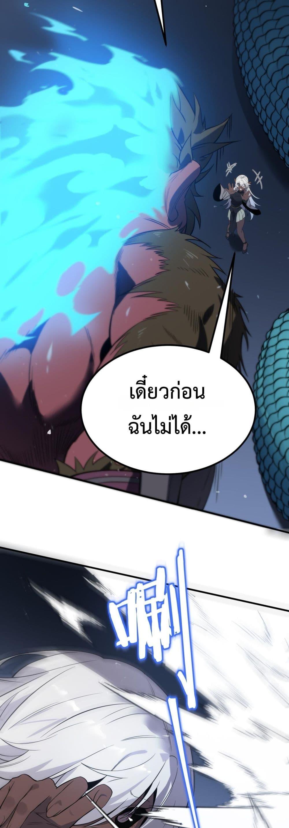 SSS Grade Saint Knight ตอนที่ 53 25