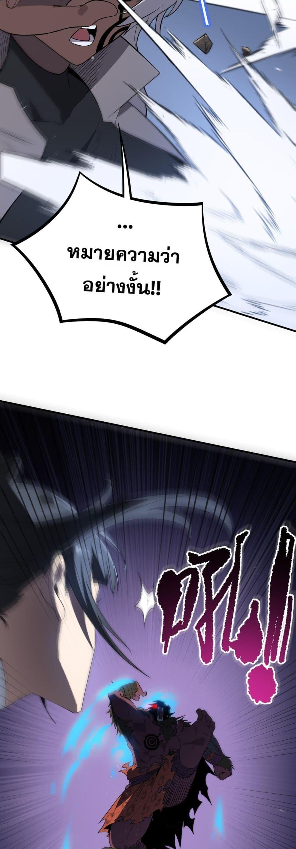 SSS Grade Saint Knight ตอนที่ 53 26
