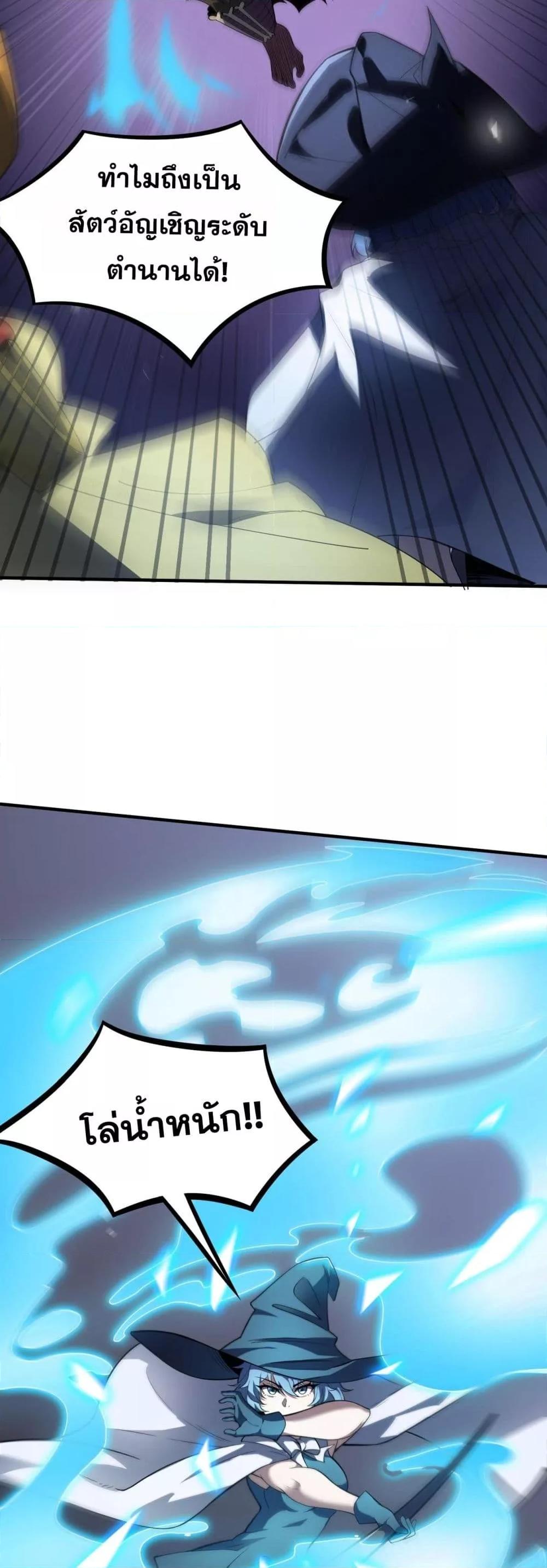 SSS Grade Saint Knight ตอนที่ 53 27