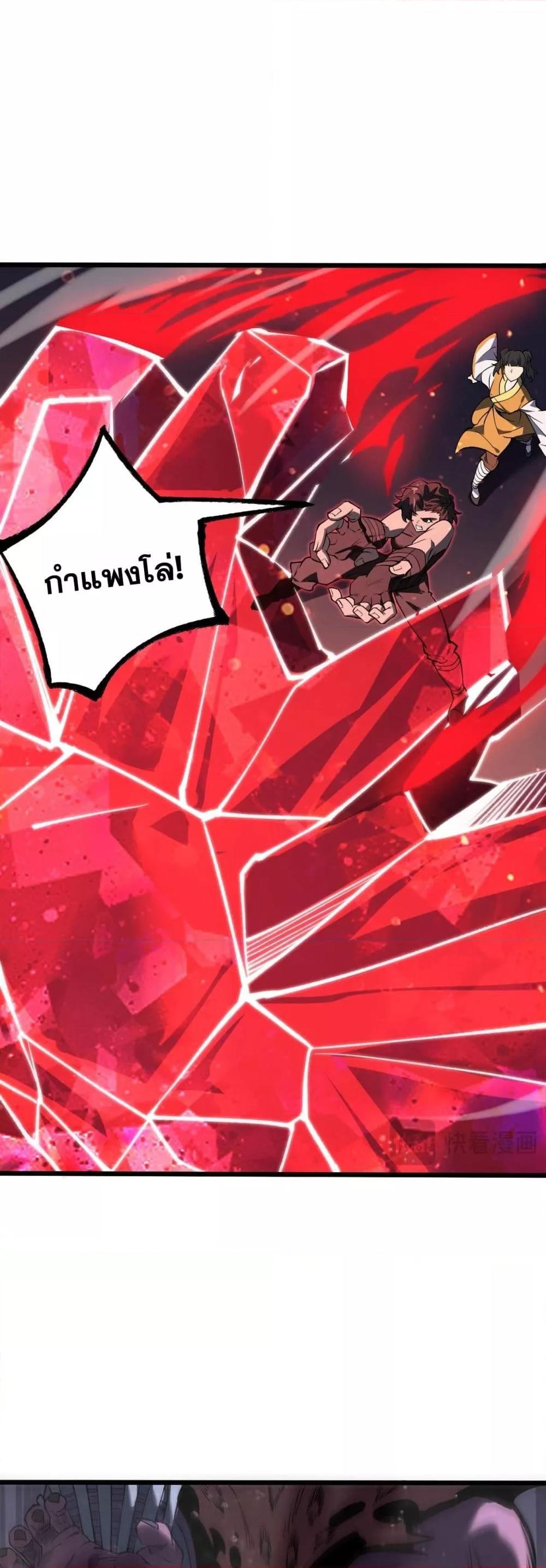 SSS Grade Saint Knight ตอนที่ 53 31