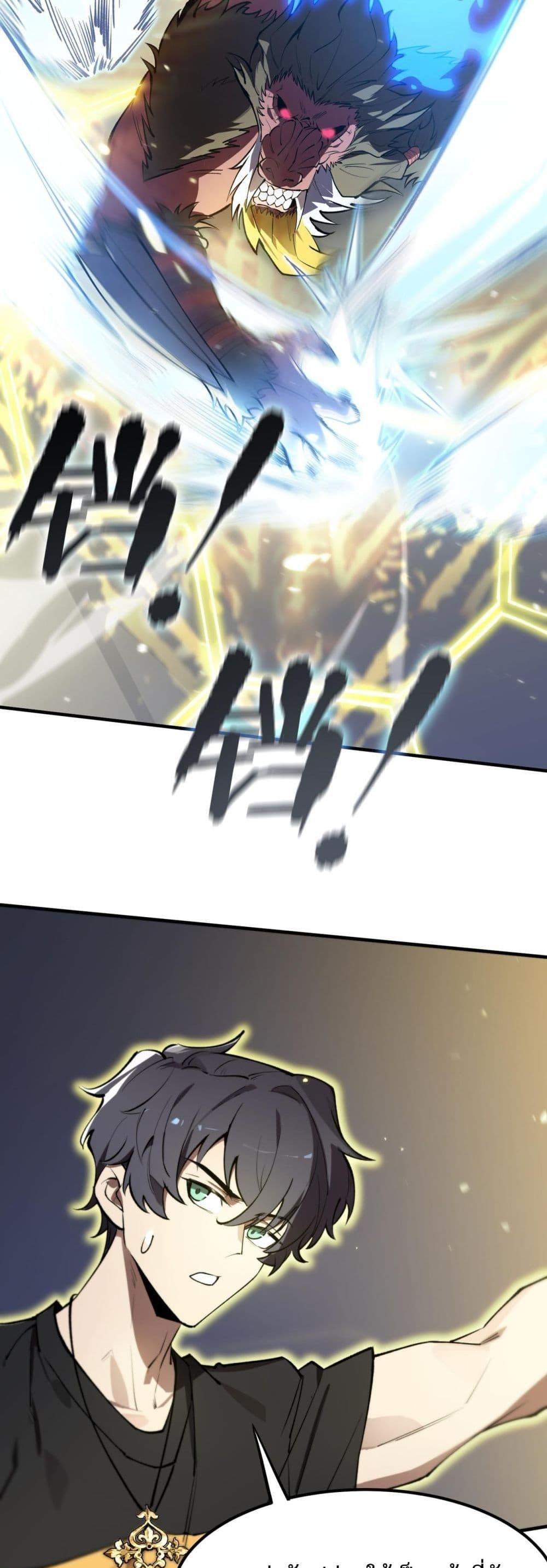 SSS Grade Saint Knight ตอนที่ 53 35