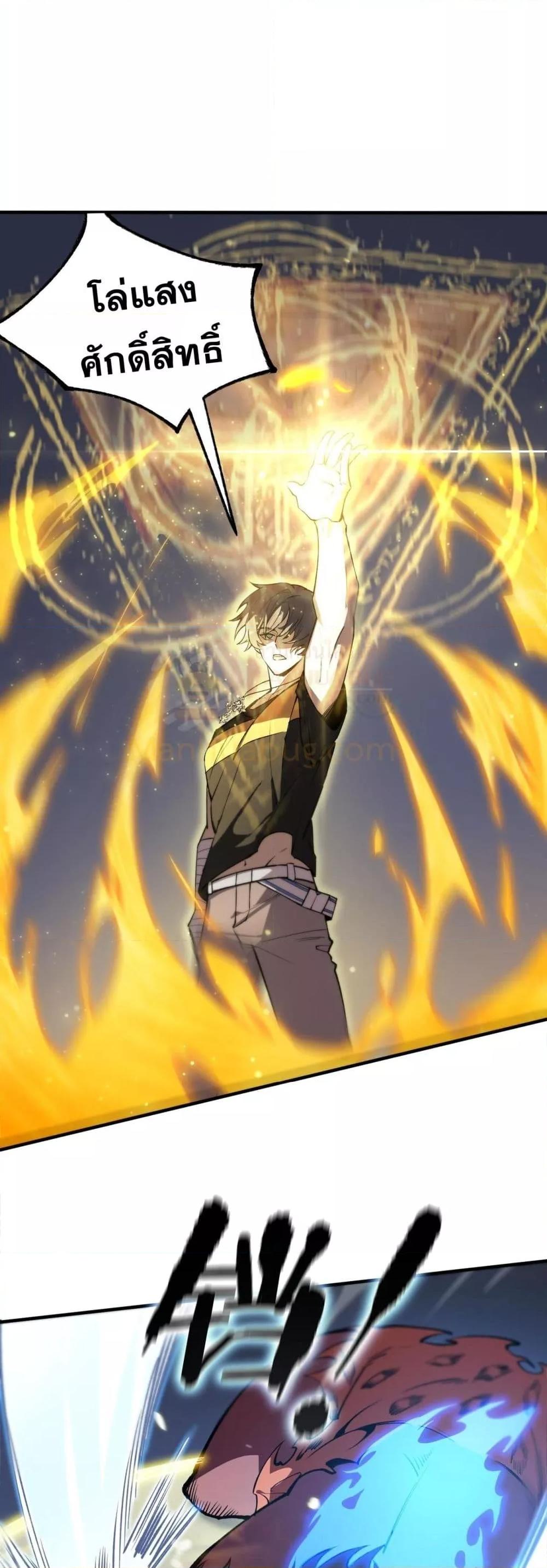 SSS Grade Saint Knight ตอนที่ 53 34