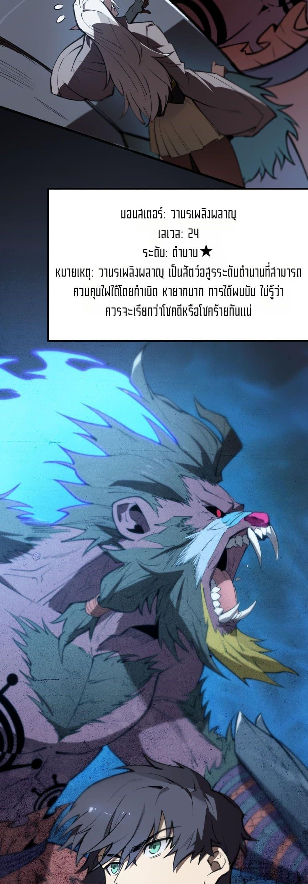 SSS Grade Saint Knight ตอนที่ 53 23
