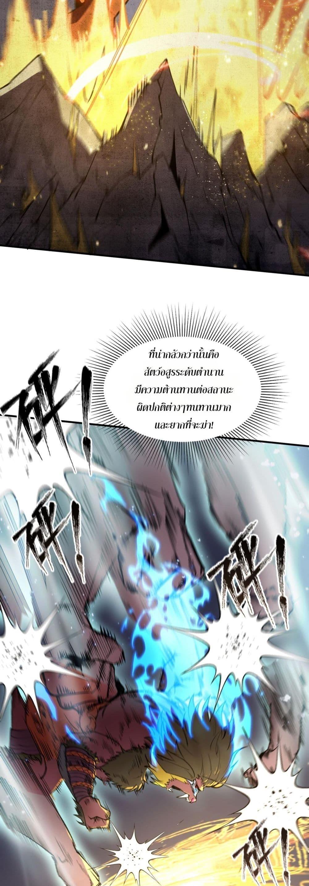 SSS Grade Saint Knight ตอนที่ 53 47