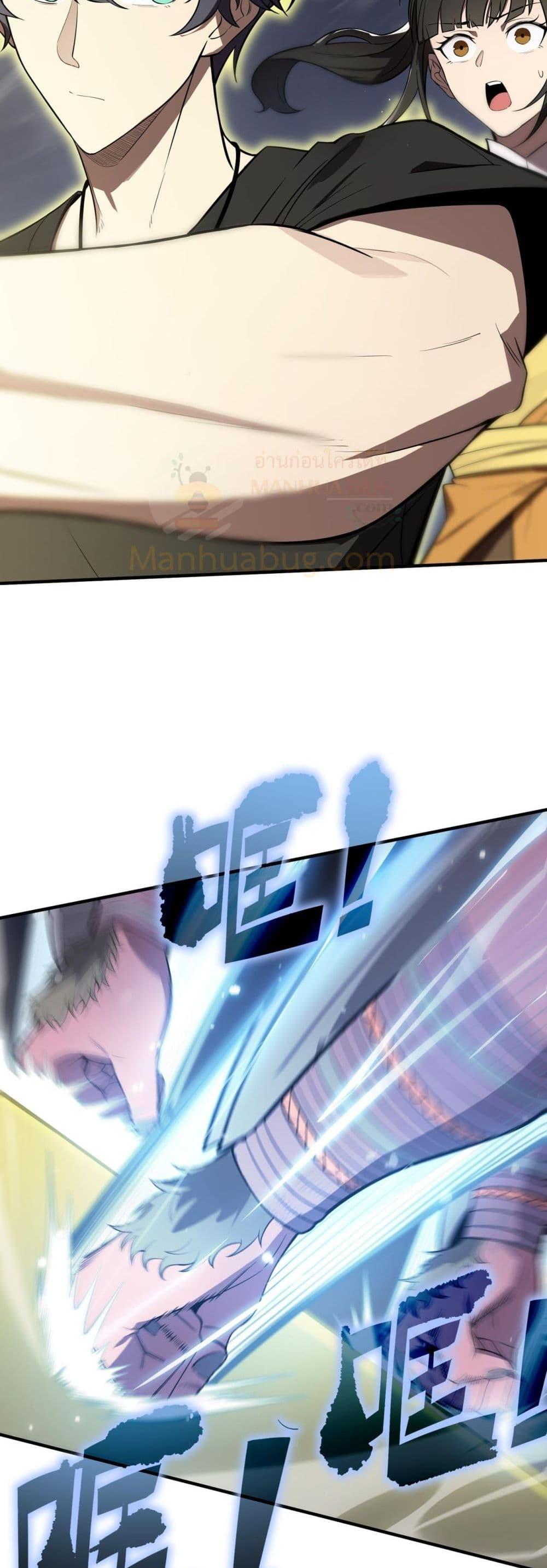 SSS Grade Saint Knight ตอนที่ 53 39