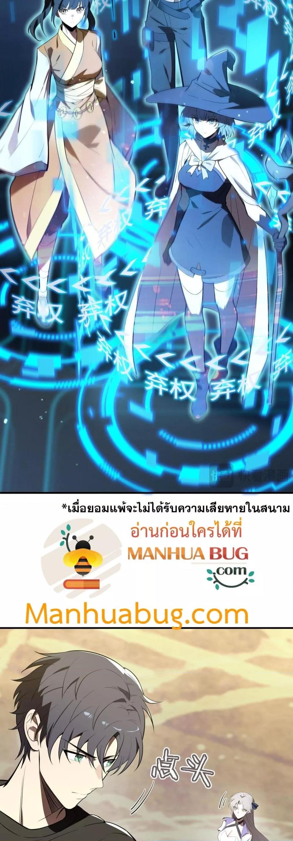 SSS Grade Saint Knight ตอนที่ 53 50