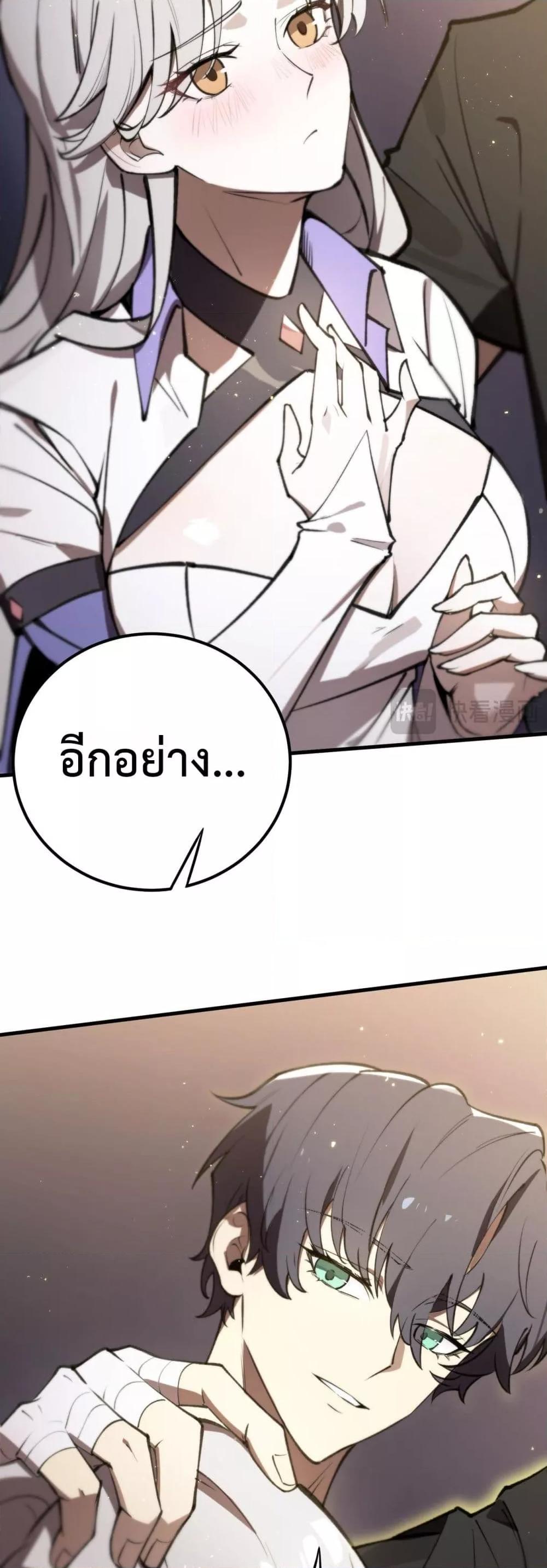 SSS Grade Saint Knight ตอนที่ 53 42
