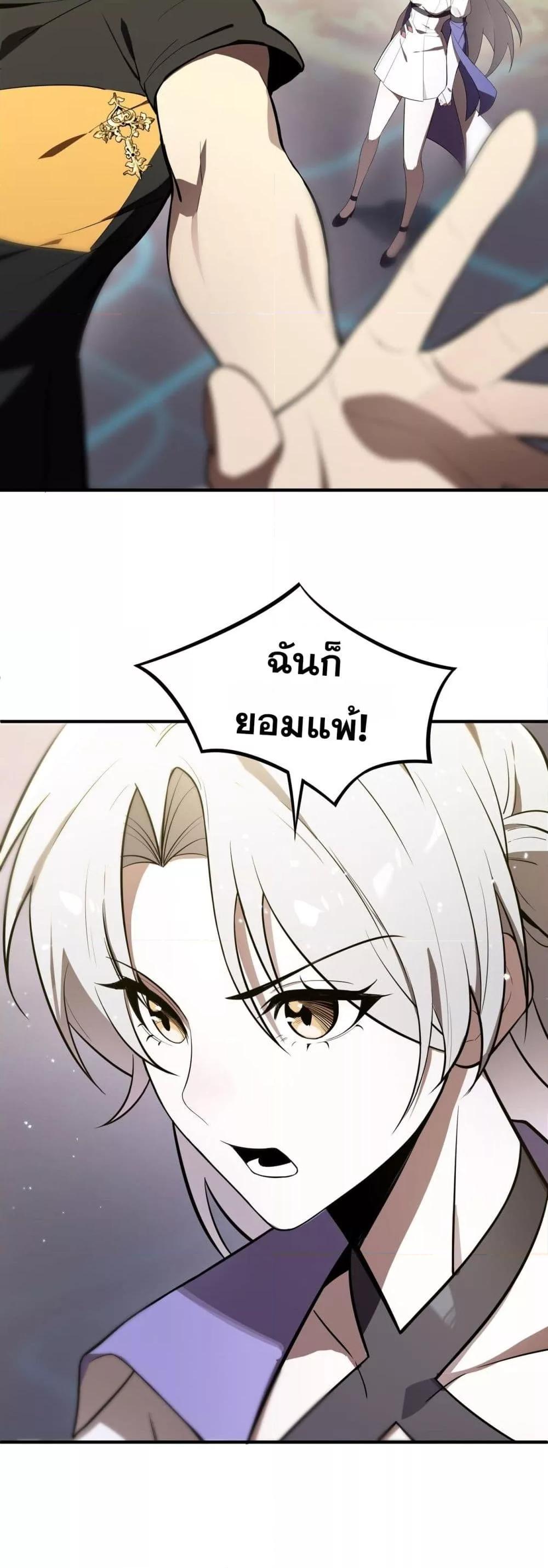 SSS Grade Saint Knight ตอนที่ 53 51