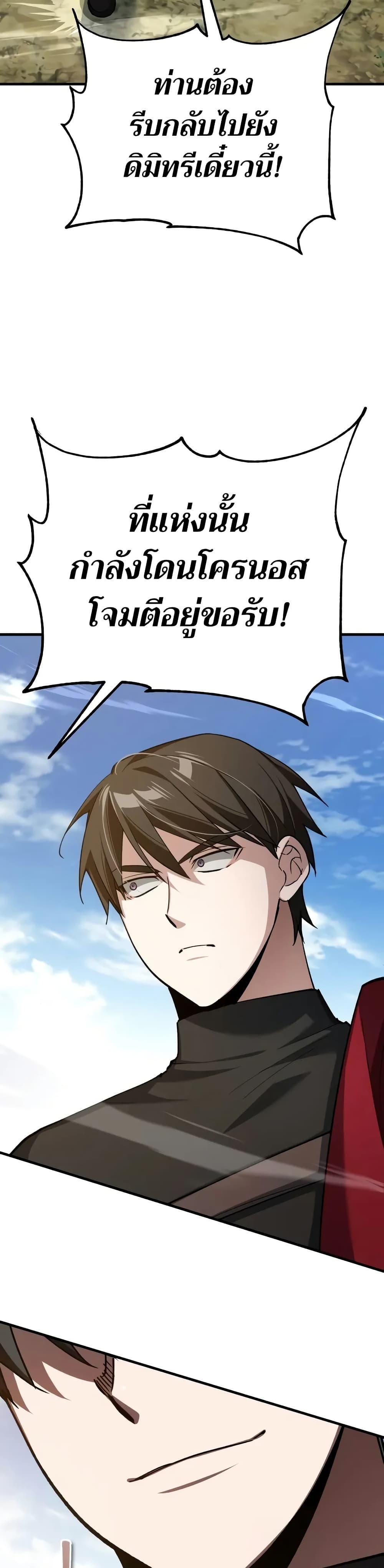 The Heavenly Demon Can’t Live a Normal Life ตอนที่ 136 6