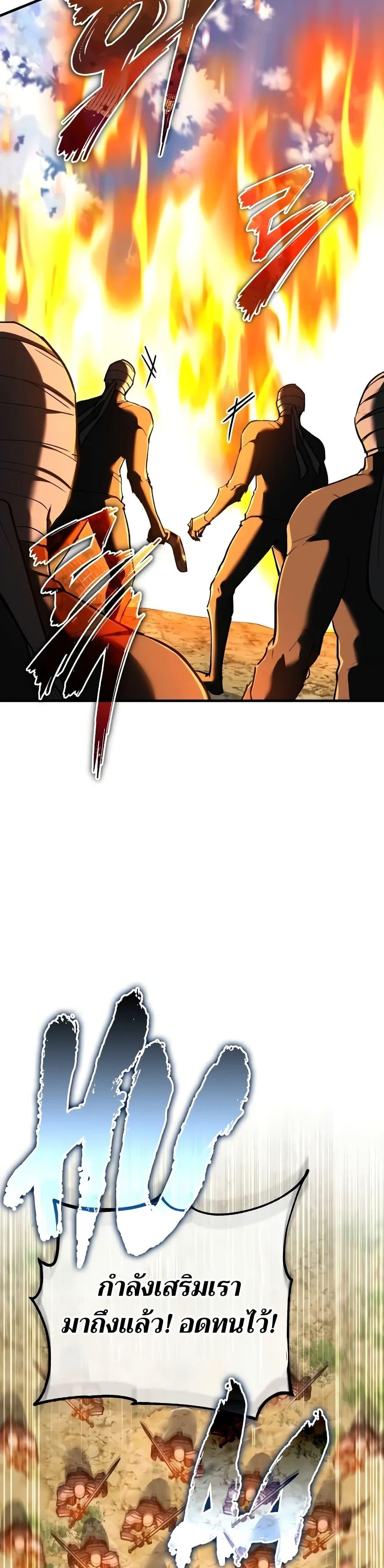 The Heavenly Demon Can’t Live a Normal Life ตอนที่ 136 3