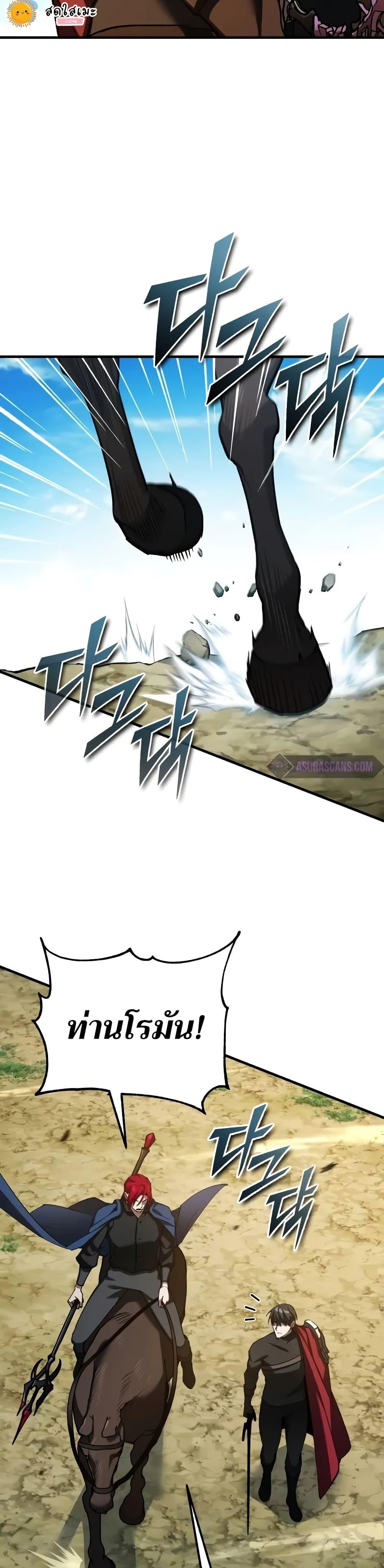 The Heavenly Demon Can’t Live a Normal Life ตอนที่ 136 5
