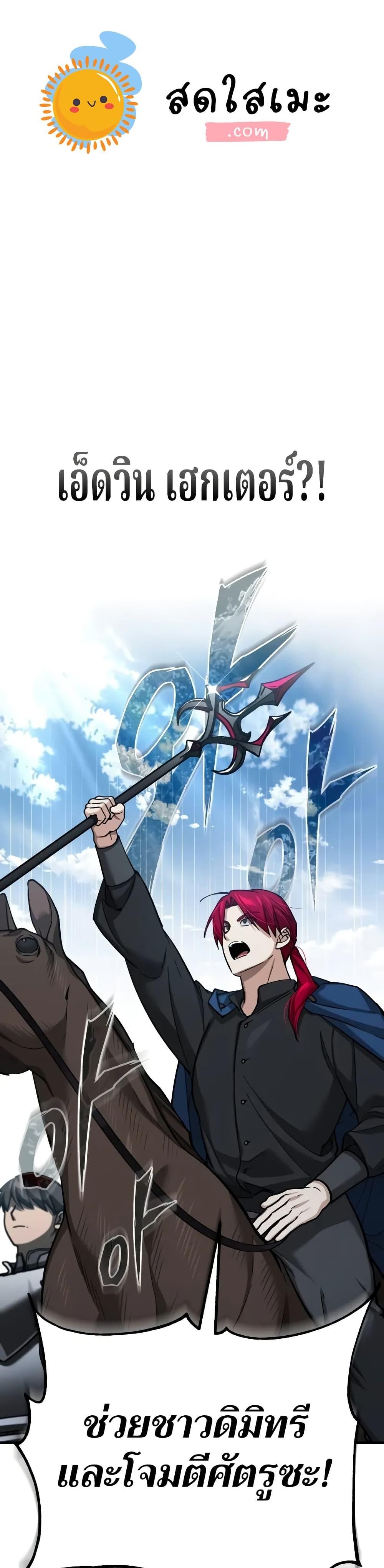 The Heavenly Demon Can’t Live a Normal Life ตอนที่ 136 1