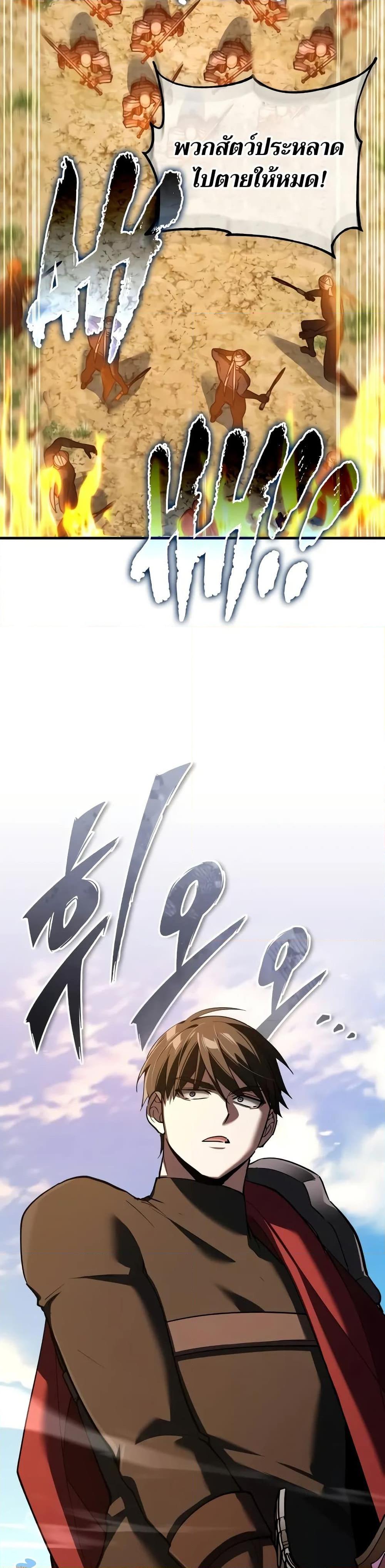 The Heavenly Demon Can’t Live a Normal Life ตอนที่ 136 4