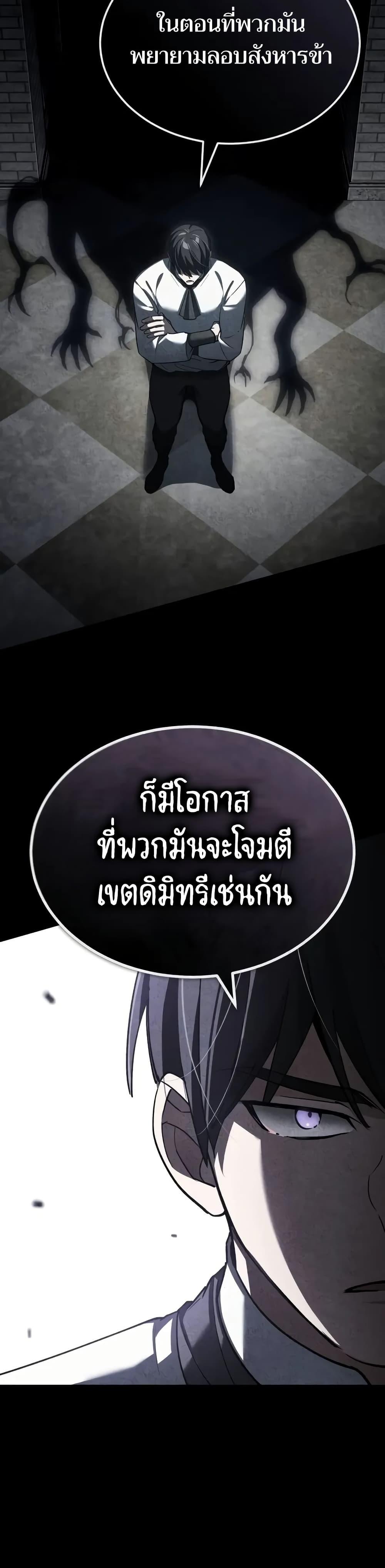 The Heavenly Demon Can’t Live a Normal Life ตอนที่ 136 12