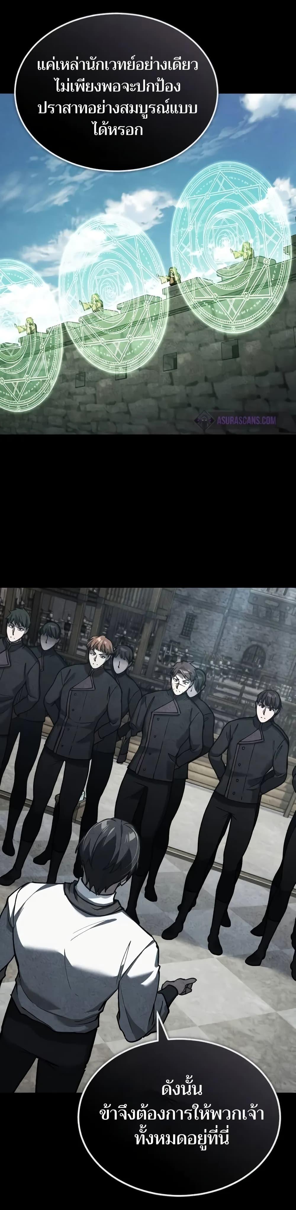 The Heavenly Demon Can’t Live a Normal Life ตอนที่ 136 13