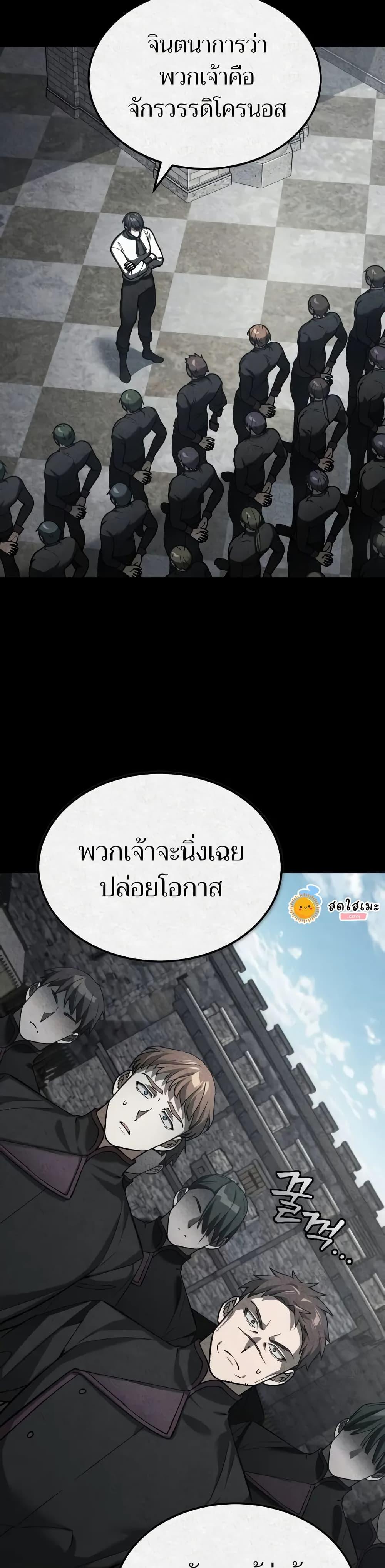 The Heavenly Demon Can’t Live a Normal Life ตอนที่ 136 9