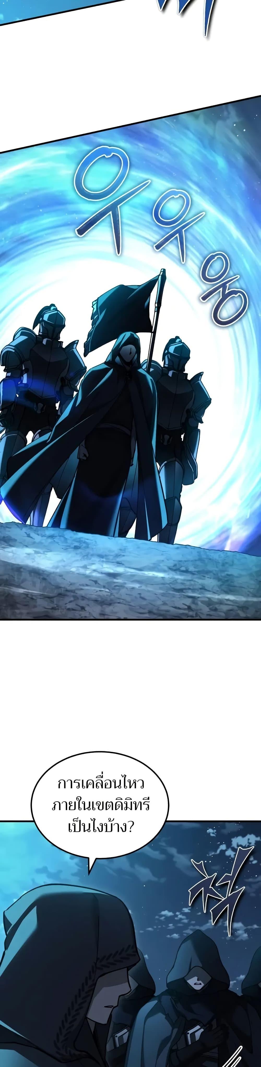 The Heavenly Demon Can’t Live a Normal Life ตอนที่ 136 17