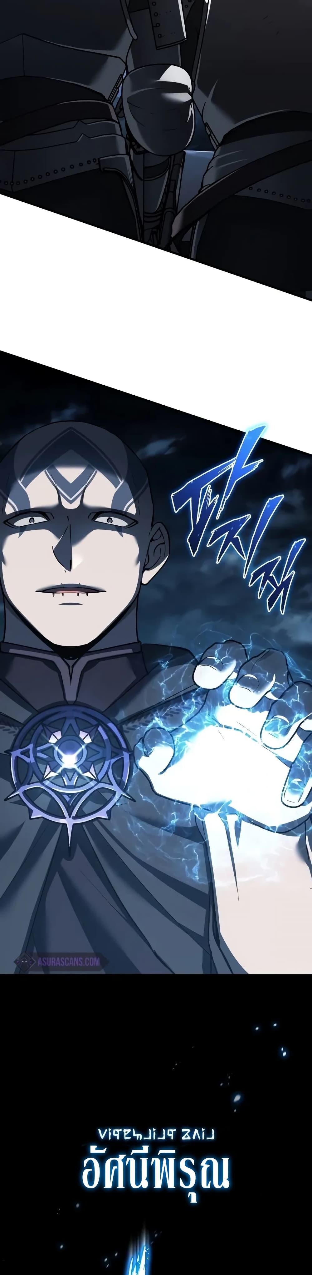 The Heavenly Demon Can’t Live a Normal Life ตอนที่ 136 22