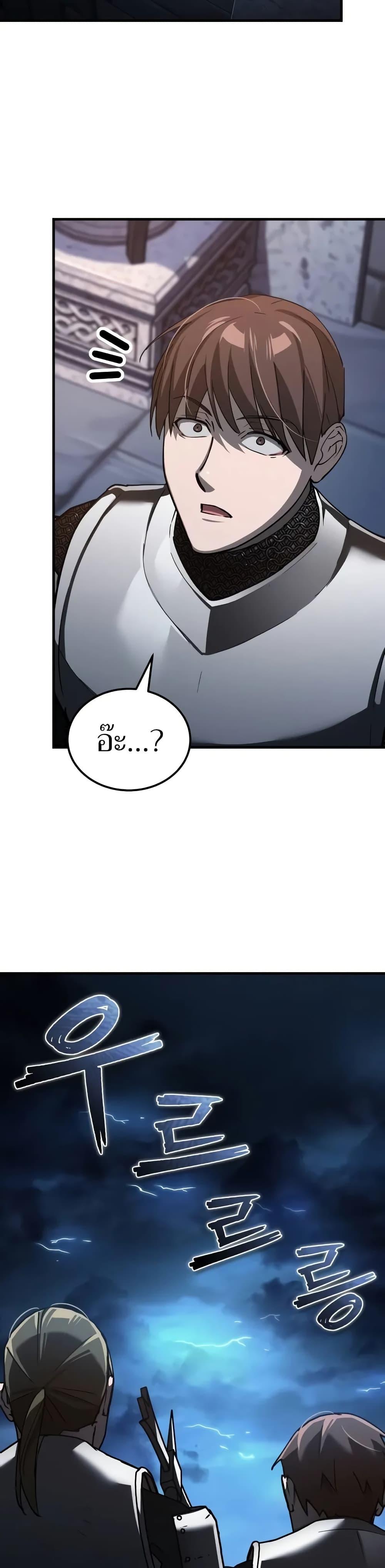 The Heavenly Demon Can’t Live a Normal Life ตอนที่ 136 21