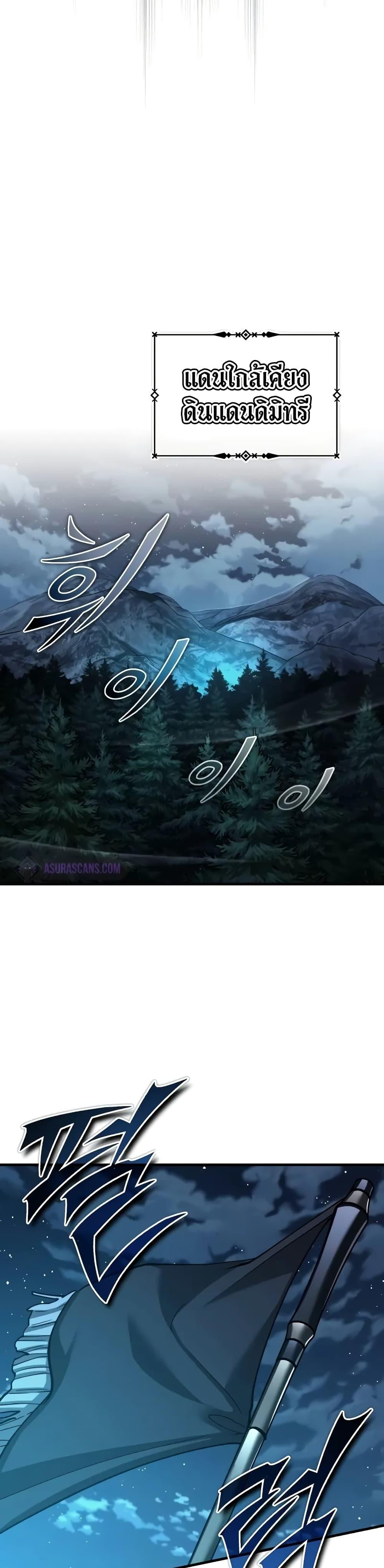 The Heavenly Demon Can’t Live a Normal Life ตอนที่ 136 16