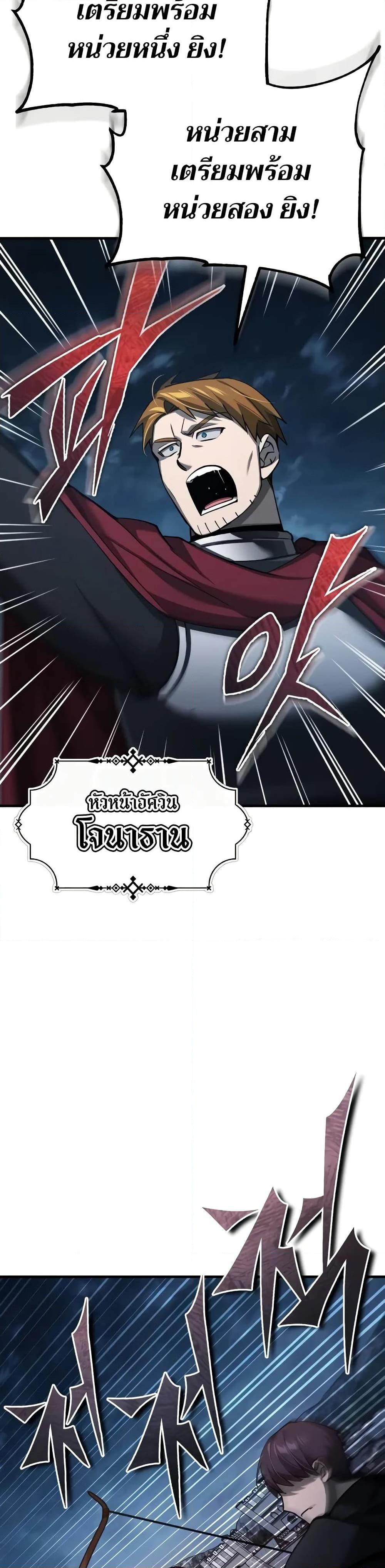 The Heavenly Demon Can’t Live a Normal Life ตอนที่ 136 28