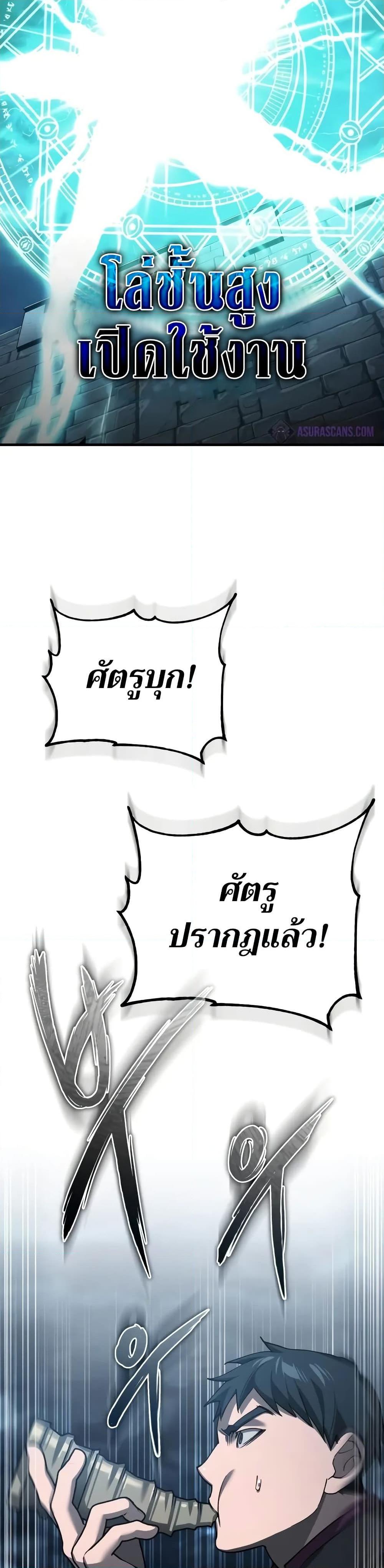 The Heavenly Demon Can’t Live a Normal Life ตอนที่ 136 24