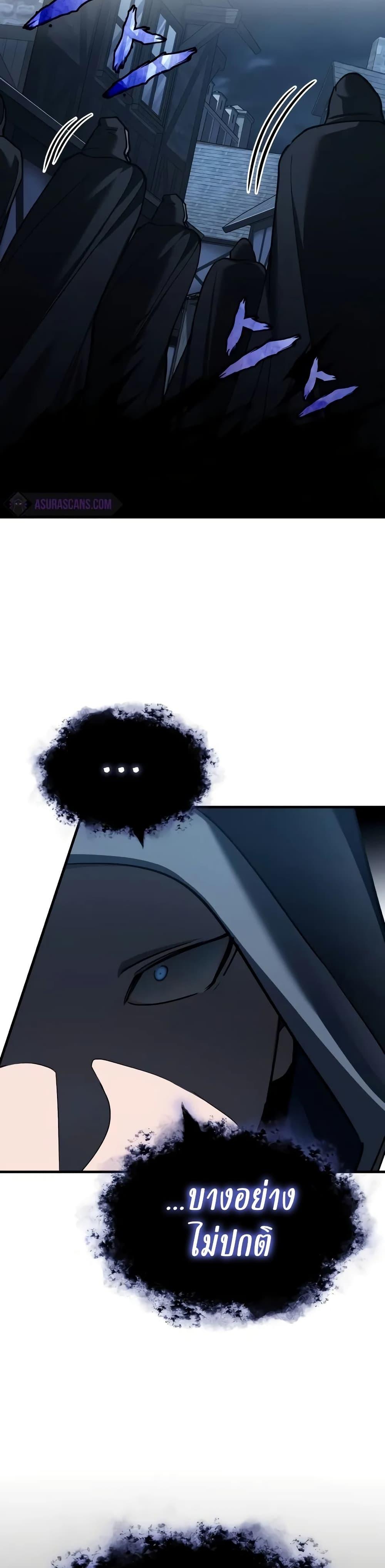 The Heavenly Demon Can’t Live a Normal Life ตอนที่ 136 36