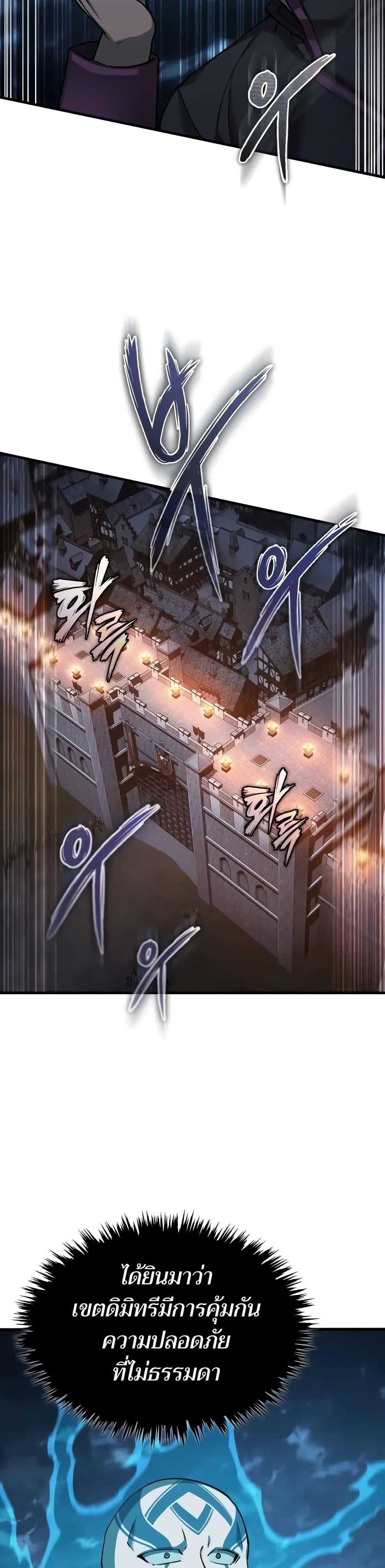 The Heavenly Demon Can’t Live a Normal Life ตอนที่ 136 25