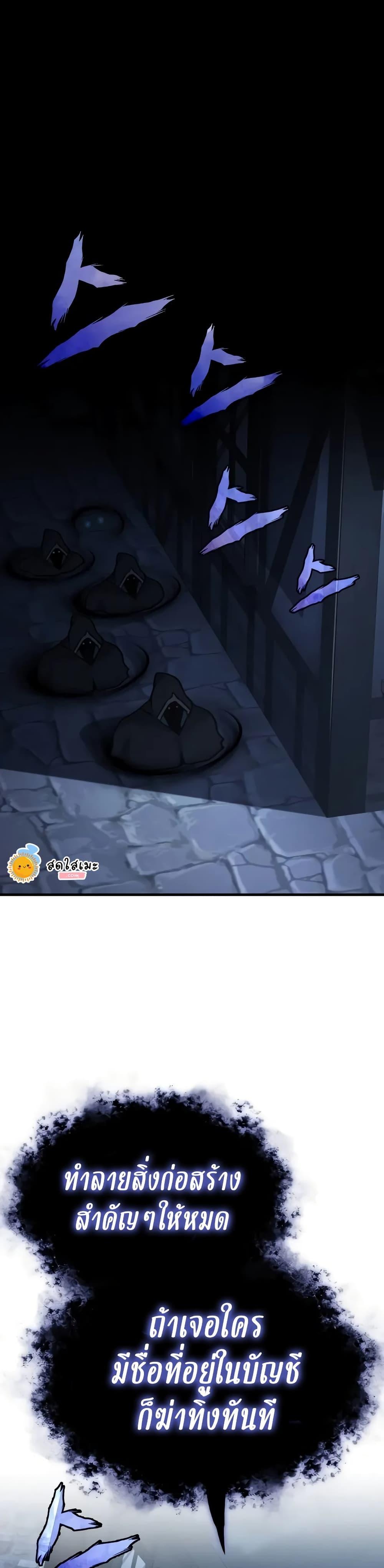 The Heavenly Demon Can’t Live a Normal Life ตอนที่ 136 35