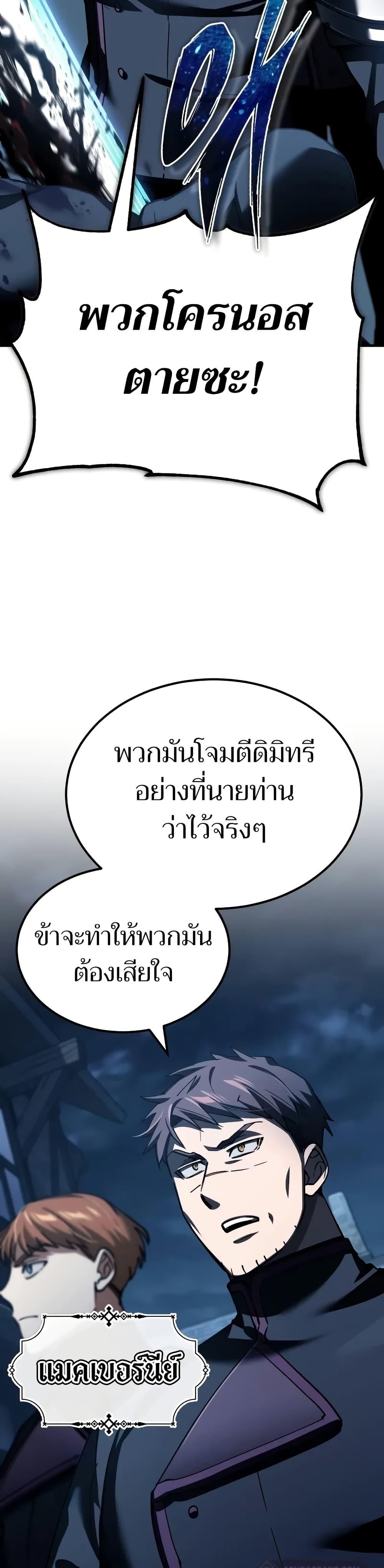 The Heavenly Demon Can’t Live a Normal Life ตอนที่ 136 39