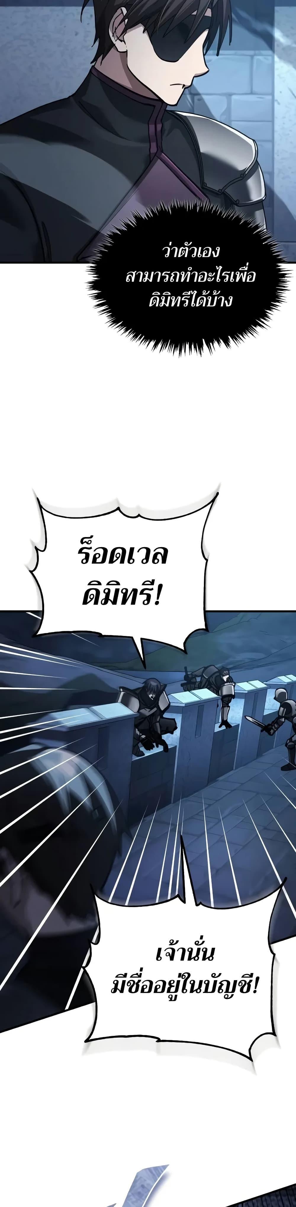 The Heavenly Demon Can’t Live a Normal Life ตอนที่ 136 41